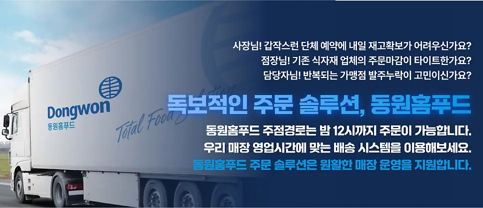 식자재 유통 랜딩페이지 제작 하나로 거래처 늘릴 수 있습니다.