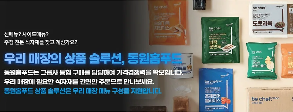 식자재 유통 랜딩페이지 제작 하나로 거래처 늘릴 수 있습니다.