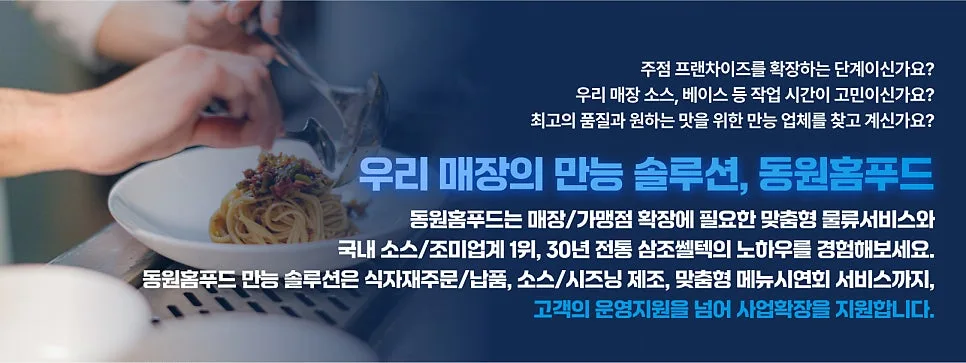 식자재 유통 랜딩페이지 제작 하나로 거래처 늘릴 수 있습니다.
