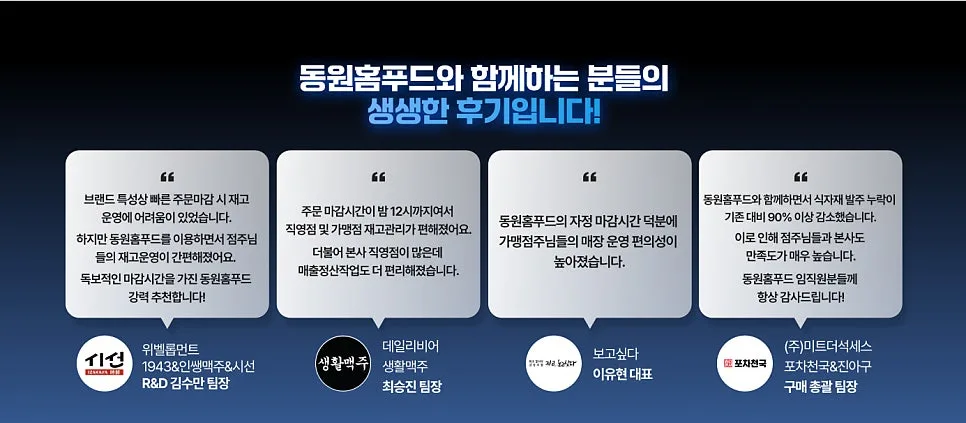 식자재 유통 랜딩페이지 제작 하나로 거래처 늘릴 수 있습니다.
