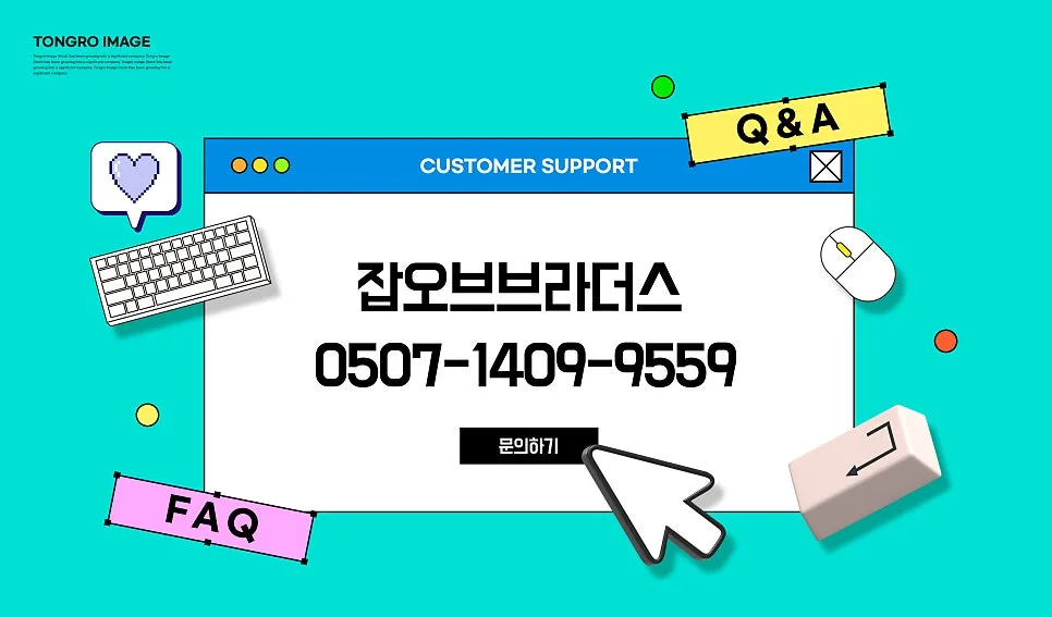 기업 신뢰도를 높이는 홈페이지 제작, 왜 중요할까요?