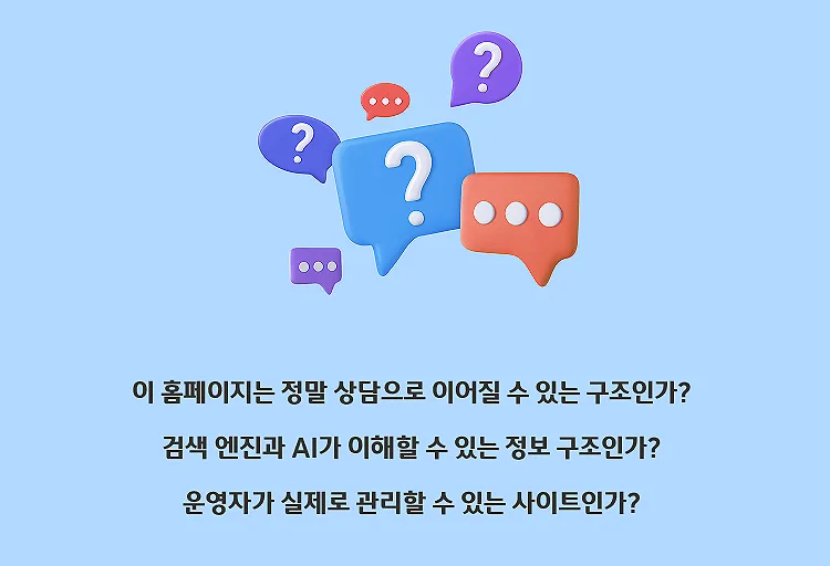 법무법인 홈페이지, 왜 아무 데서나 만들면 안 될까
