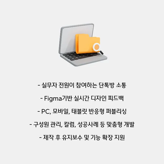 법무법인 홈페이지, 왜 아무 데서나 만들면 안 될까
