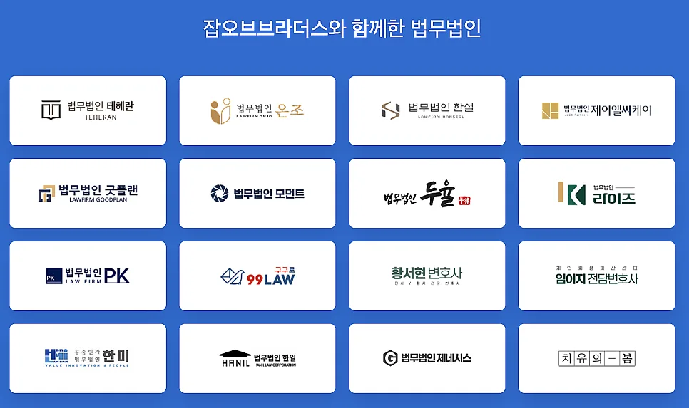 법무법인 홈페이지, 왜 아무 데서나 만들면 안 될까