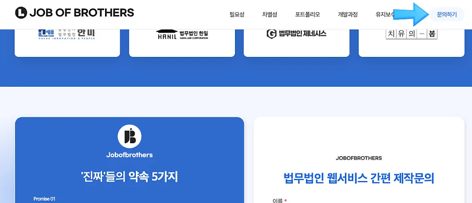 광고성과를 만드는 랜딩페이지 구조, 체크리스트로 정리했습니다