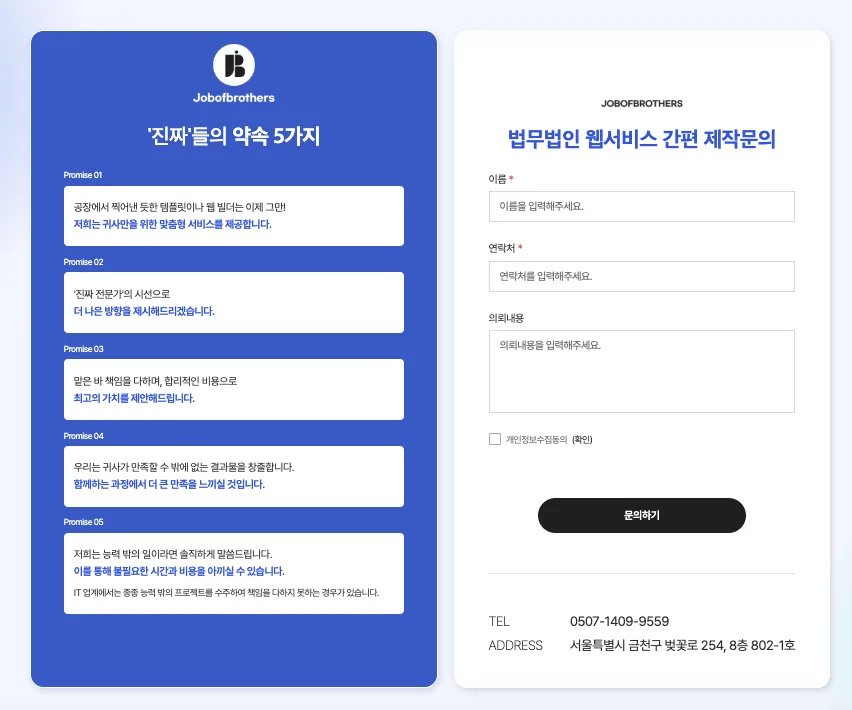 광고성과를 만드는 랜딩페이지 구조, 체크리스트로 정리했습니다