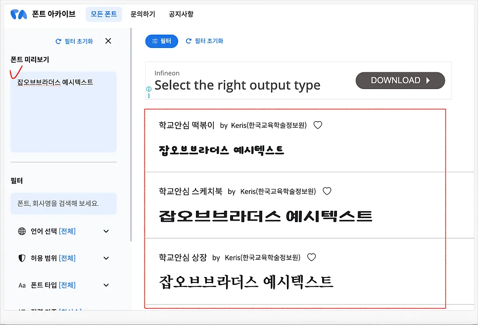 웹폰트를 한눈에! 웹폰트 모아보기 사이트 폰트 아카이브