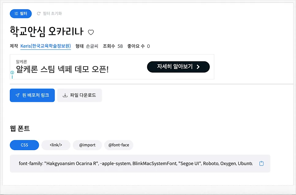 웹폰트를 한눈에! 웹폰트 모아보기 사이트 폰트 아카이브