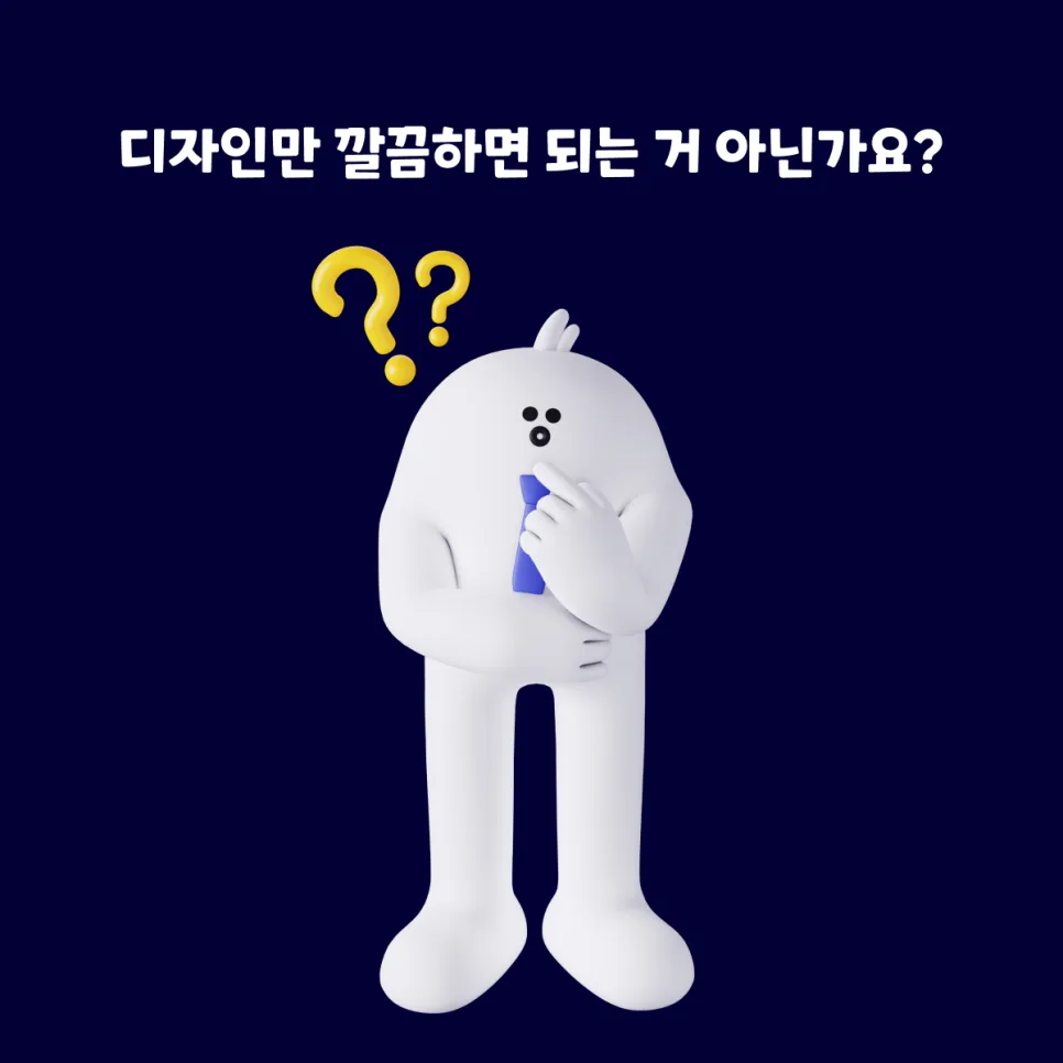 가산 홈페이지 제작, 웹에이전시 선택이 중요한 이유
