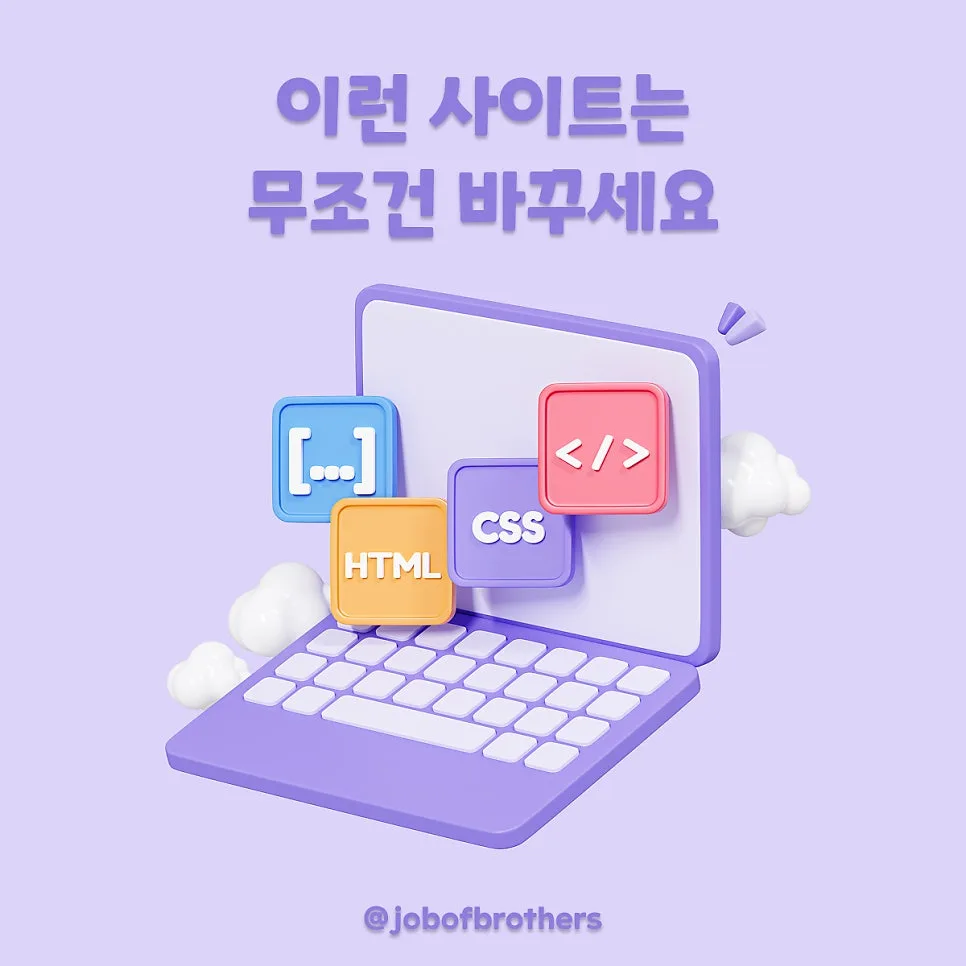 가산 웹사이트 리뉴얼이 필요한 신호 5가지
