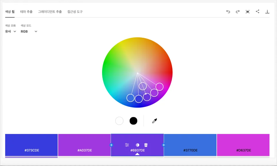색상 휠