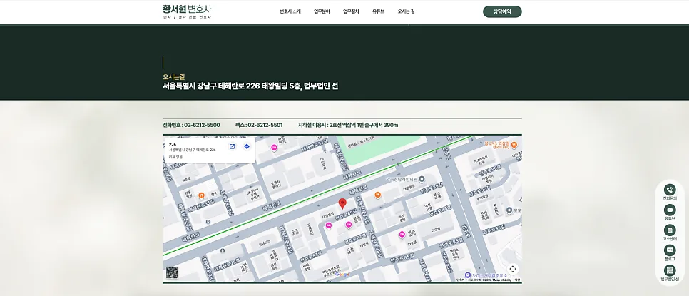 가산 변호사 홈페이지 제작 사례 법무법인 황서현 반응형 랜딩페이지 구축