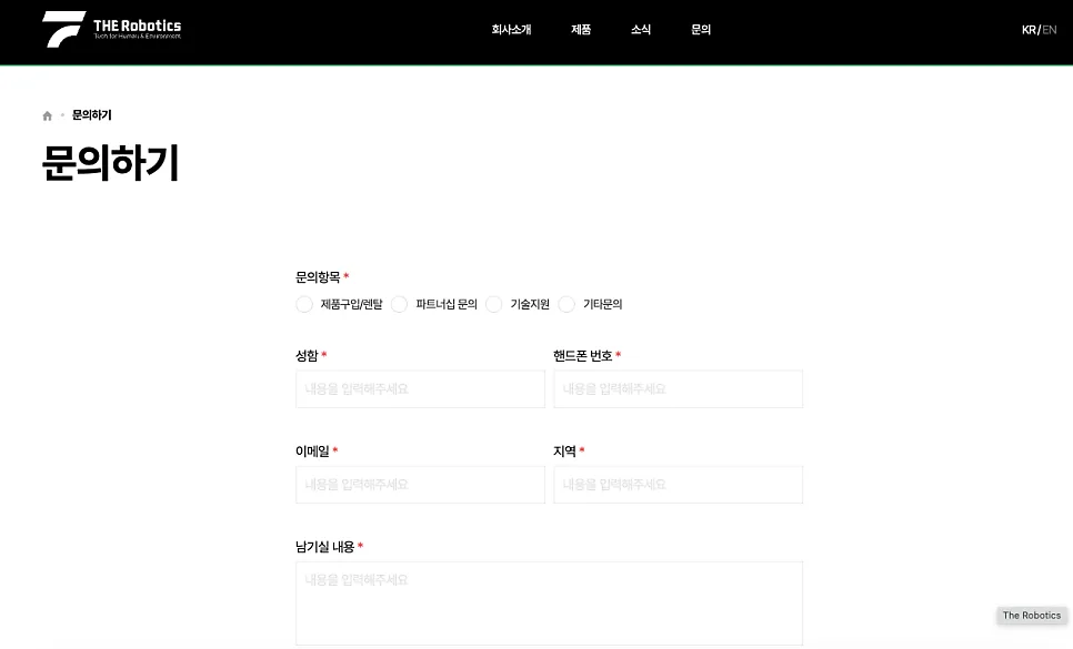 로봇 플랫폼 기업 더 로보틱스 The Robotics 웹 경험 설계