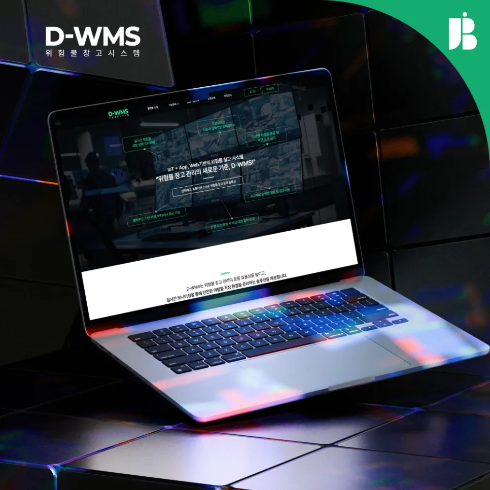 창고관리 시스템 D-WMS 랜딩페이지 제작 B2B 솔루션 랜딩페이지 구축 사례
