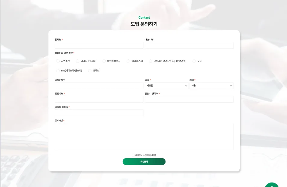 창고관리 시스템 D-WMS 랜딩페이지 제작 B2B 솔루션 랜딩페이지 구축 사례