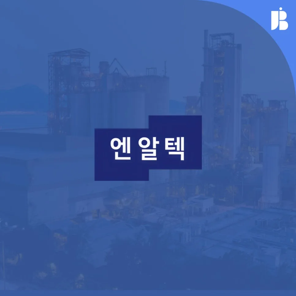 산업 랜딩페이지 제작사례 NRTEC 웹사이트 랜딩페이지 구축 사례