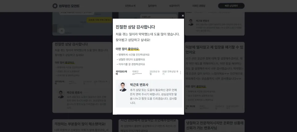 법률 서비스 특화 웹사이트 법무법인 모먼트 프리미엄 브랜드 웹사이트 구축