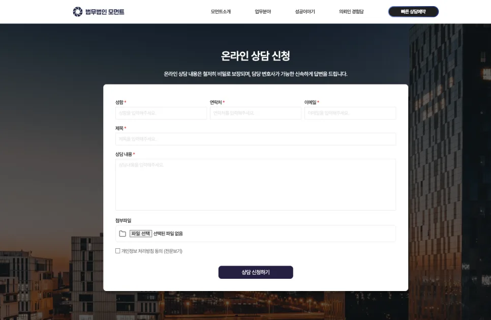 법률 서비스 특화 웹사이트 법무법인 모먼트 프리미엄 브랜드 웹사이트 구축