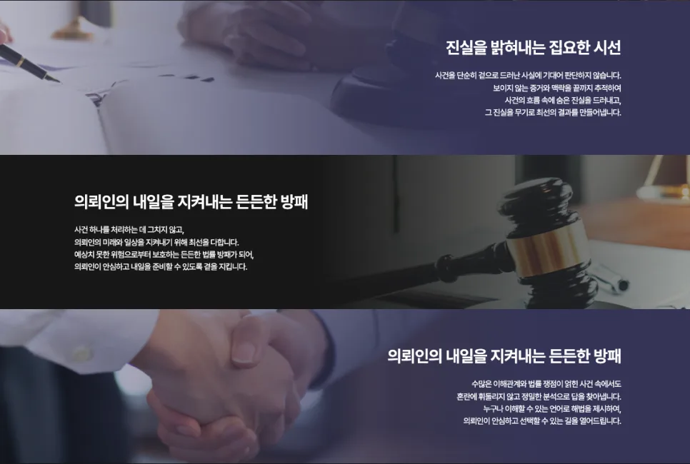 법률 서비스 특화 웹사이트 법무법인 모먼트 프리미엄 브랜드 웹사이트 구축