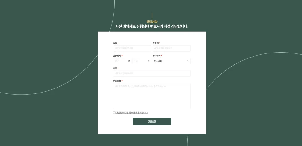법무법인 홈페이지 제작 사례｜황서현 변호사 랜딩페이지 UIUX 리뉴얼 포트폴리오