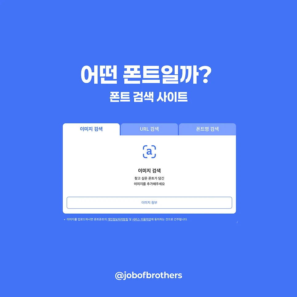 디자이너들이 몰래 쓰는 글꼴 찾는 꿀팁 글꼴검색 사이트 폰트폰트