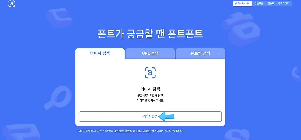 디자이너들이 몰래 쓰는 글꼴 찾는 꿀팁 글꼴검색 사이트 폰트폰트