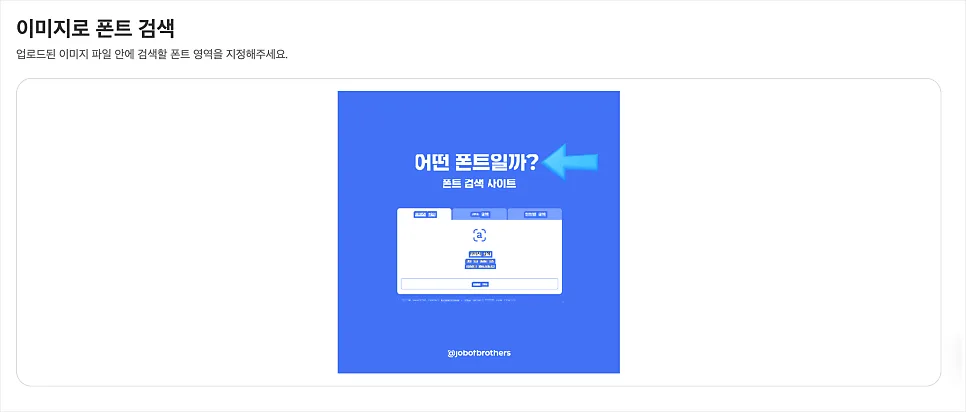 디자이너들이 몰래 쓰는 글꼴 찾는 꿀팁 글꼴검색 사이트 폰트폰트