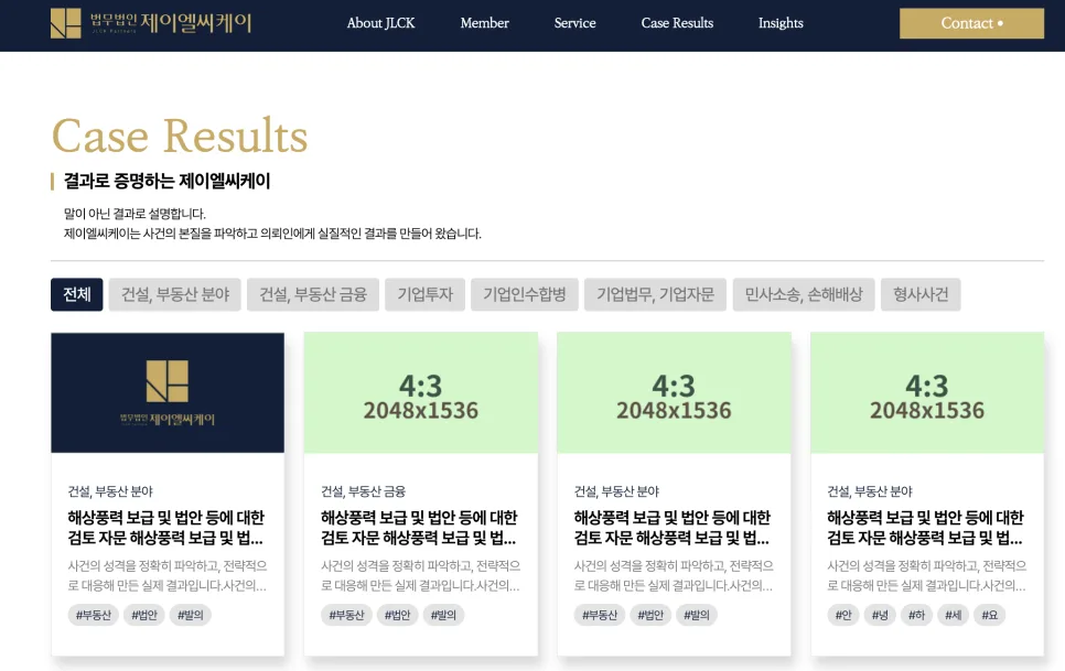 실전 경험으로 완성한 로펌 웹사이트 JLCK Patners