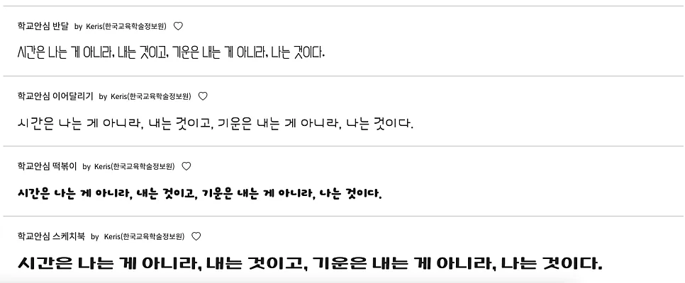무료폰트 라이선스, 이것만 알면 문제 없습니다. 어디까지 써도 괜찮을까 총정리