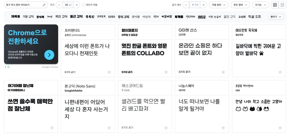 무료폰트 라이선스, 이것만 알면 문제 없습니다. 어디까지 써도 괜찮을까 총정리