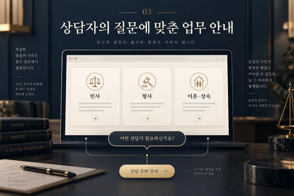 변호사 홈페이지 제작, 법률사무소의 신뢰를 전달하는 사이트 구성